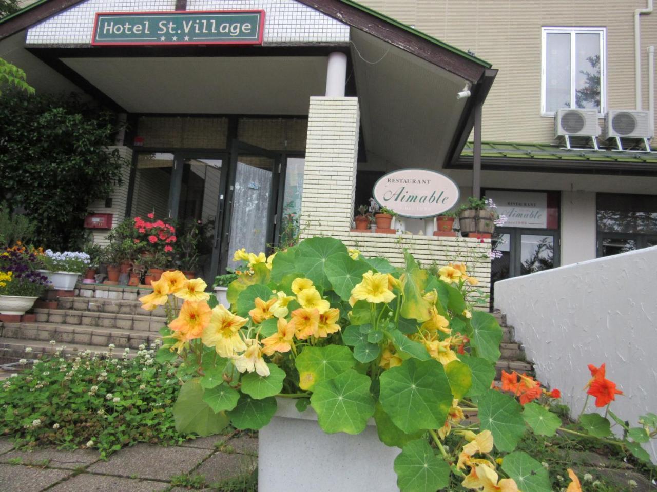 Hotel St. Village Фудзикавагутико Экстерьер фото